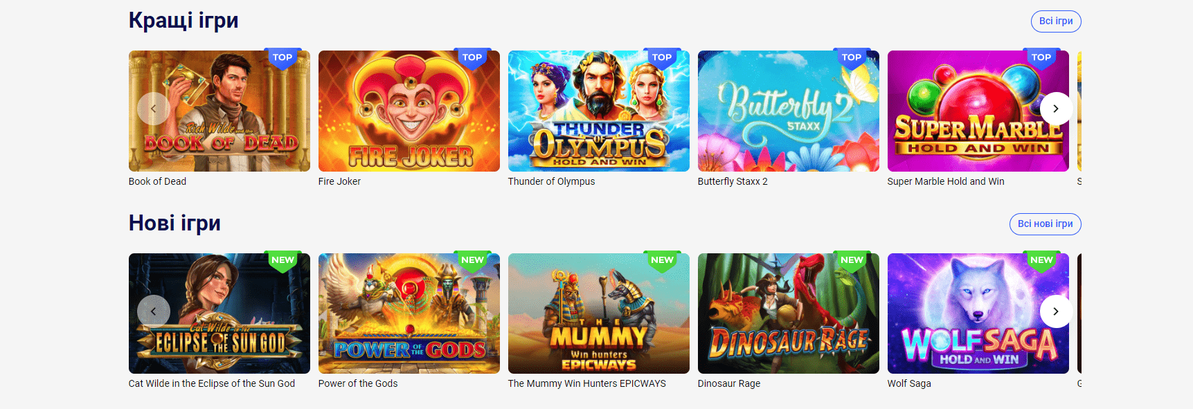 ігри у казино Слоттіка ігри у казино Слоттіка